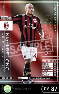 ナイジェル・デ・ヨング | FOOTISTAカードデータ詳細